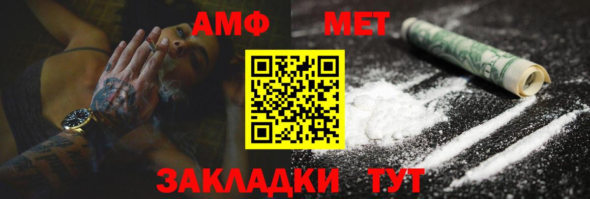 Советская Гавань  Амфетамин Розовый  АМФ  Вход с VPN 