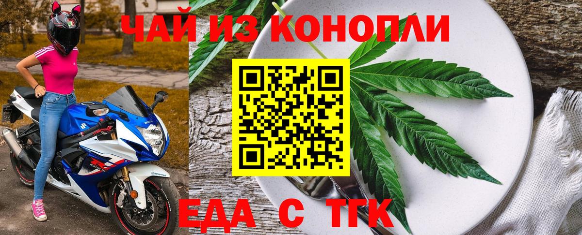 Печенье с ТГК конопля  Вход с VPN  Советская Гавань 