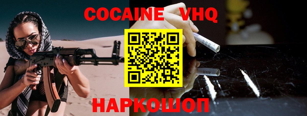 Cocaine Боливия  дарнет шоп  Кокаин 99%  Советская Гавань  Вход с VPN 