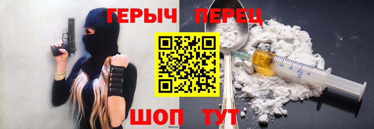 Советская Гавань  ГЕРОИН гречка  Вход с VPN 