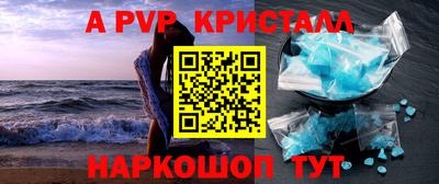 таблы Партизанск