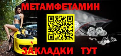 таблы Партизанск