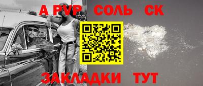 таблы Партизанск
