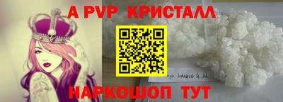 таблы Партизанск