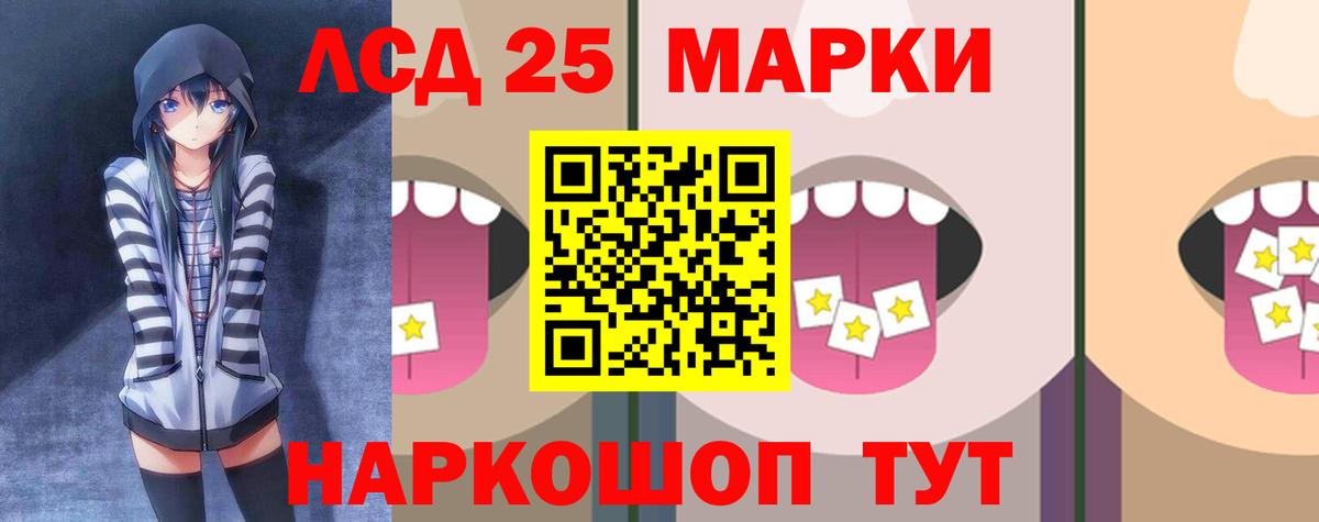 ЛСД экстази кислота Советская Гавань