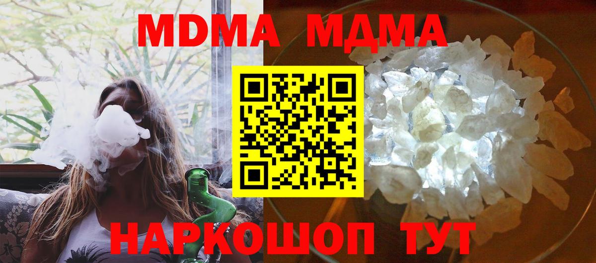 MDMA Molly  MDMA  Советская Гавань  Вход с VPN 