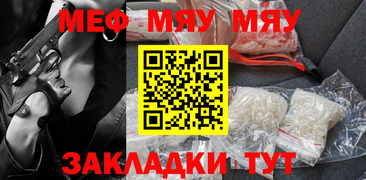 Мефедрон VHQ  Мефедрон  Советская Гавань  МЕФ кристаллы  Вход с VPN 