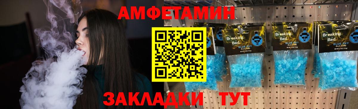 МЕТАМФЕТАМИН кристалл Советская Гавань