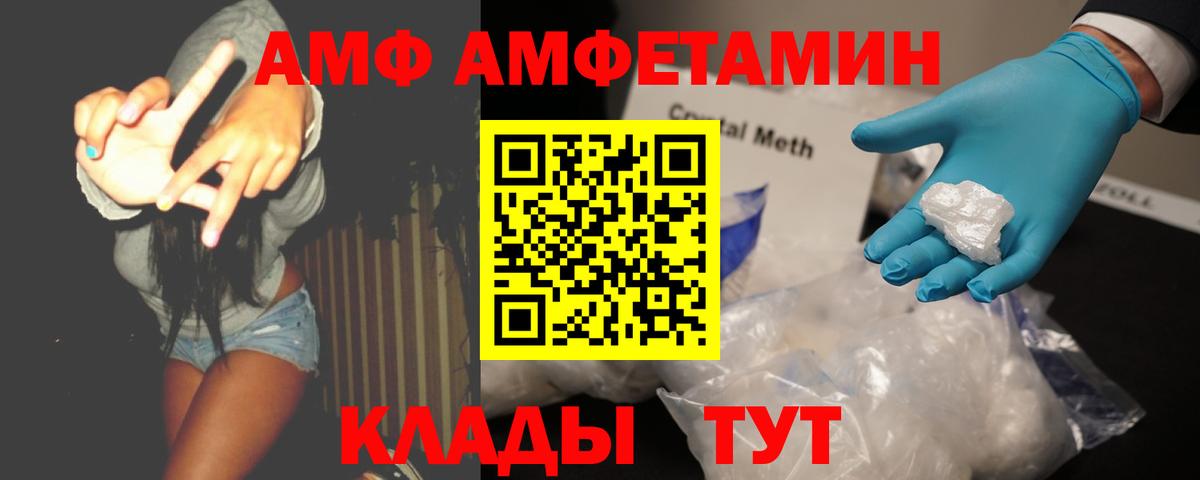 Метамфетамин мет  Вход с VPN  Советская Гавань 