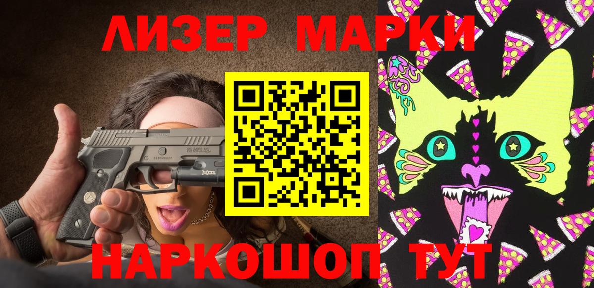 Марки 25I-NBOMe 1500мкг  Вход с VPN  Советская Гавань 